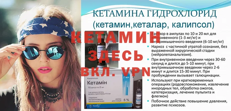 Кетамин ketamine  что такое   Короча 